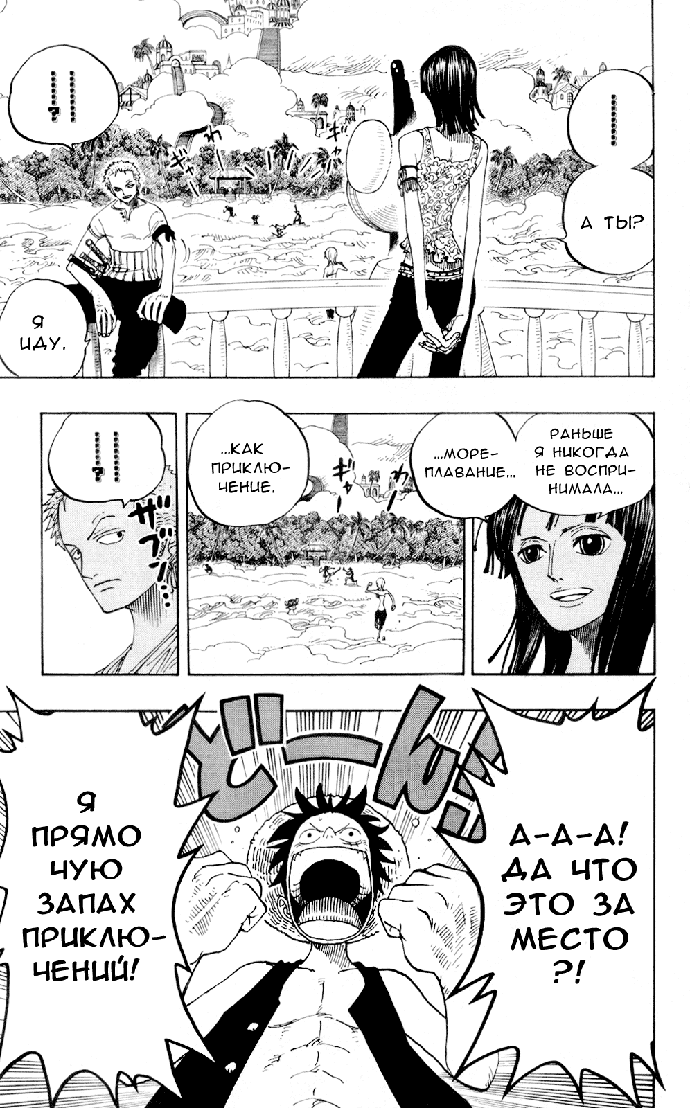 Read One Piece RU Manga Online
