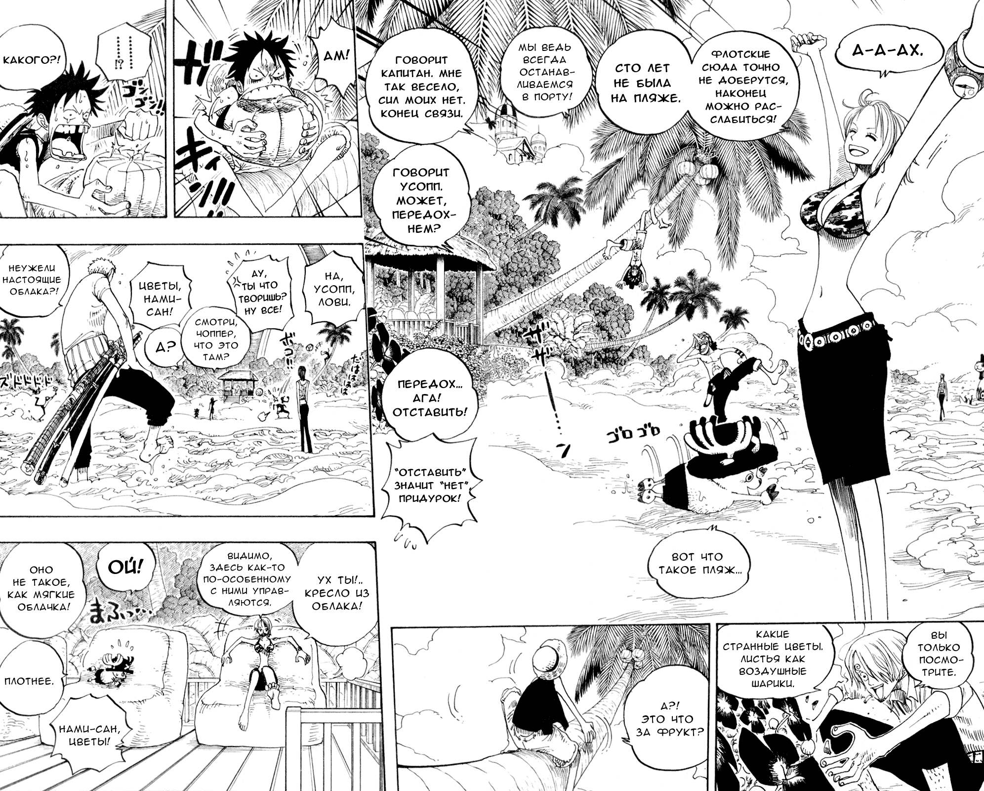 Read One Piece RU Manga Online