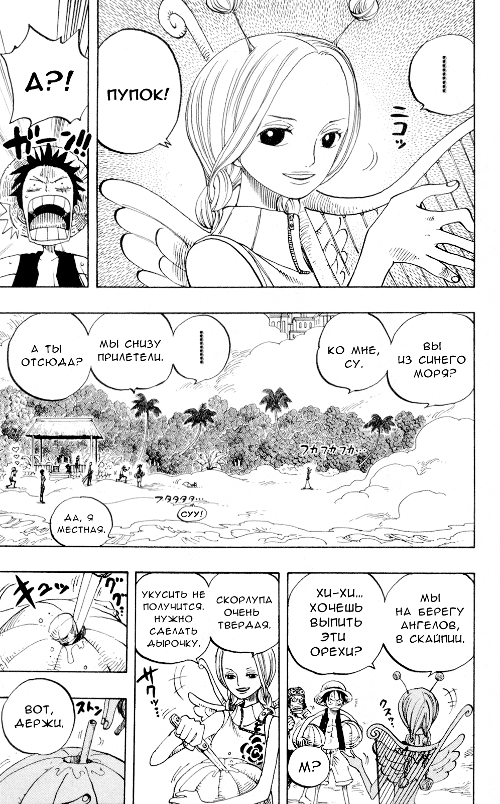 Read One Piece RU Manga Online