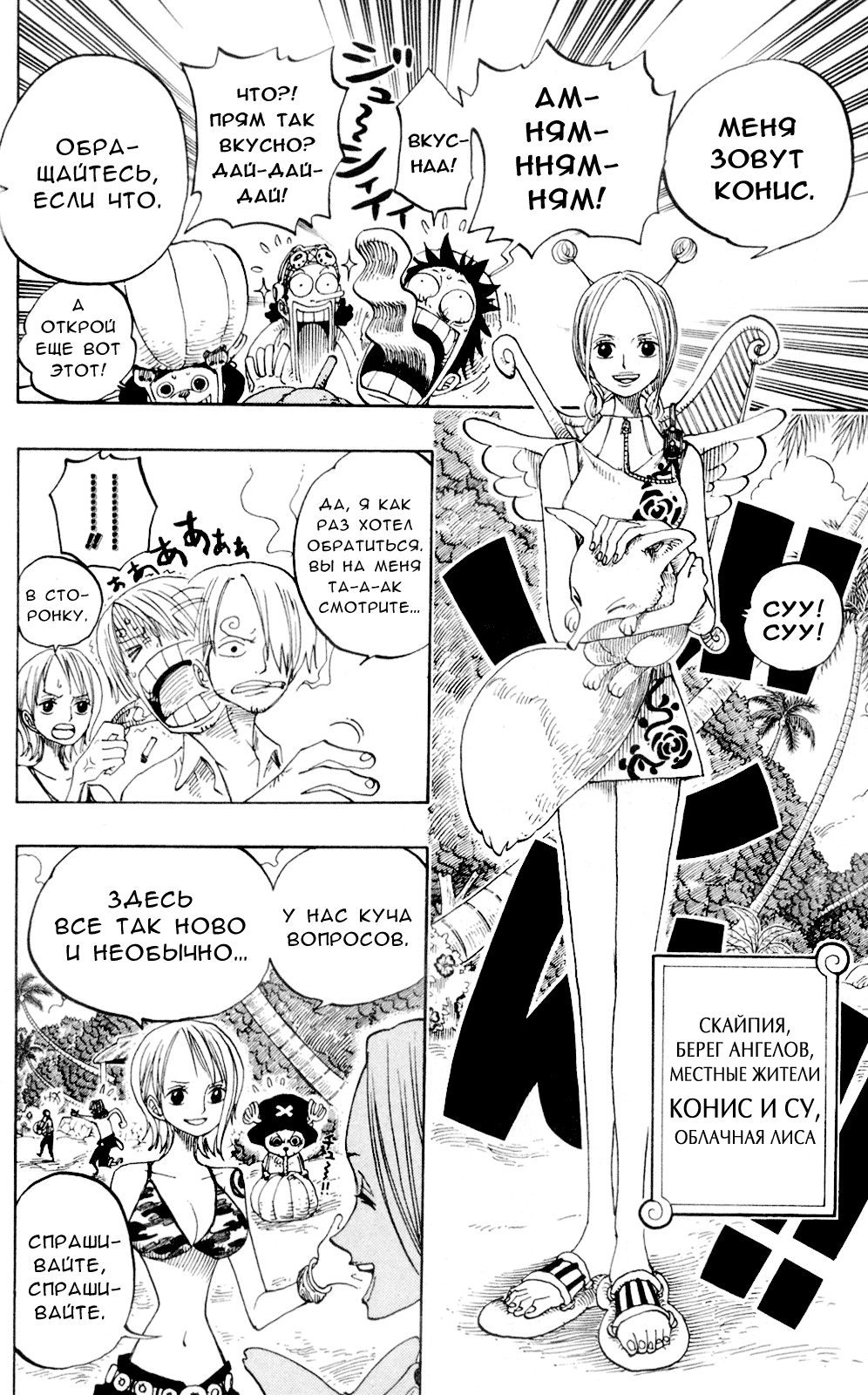 Read One Piece RU Manga Online