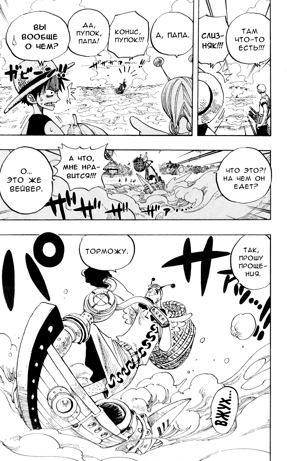 Read One Piece RU Manga Online