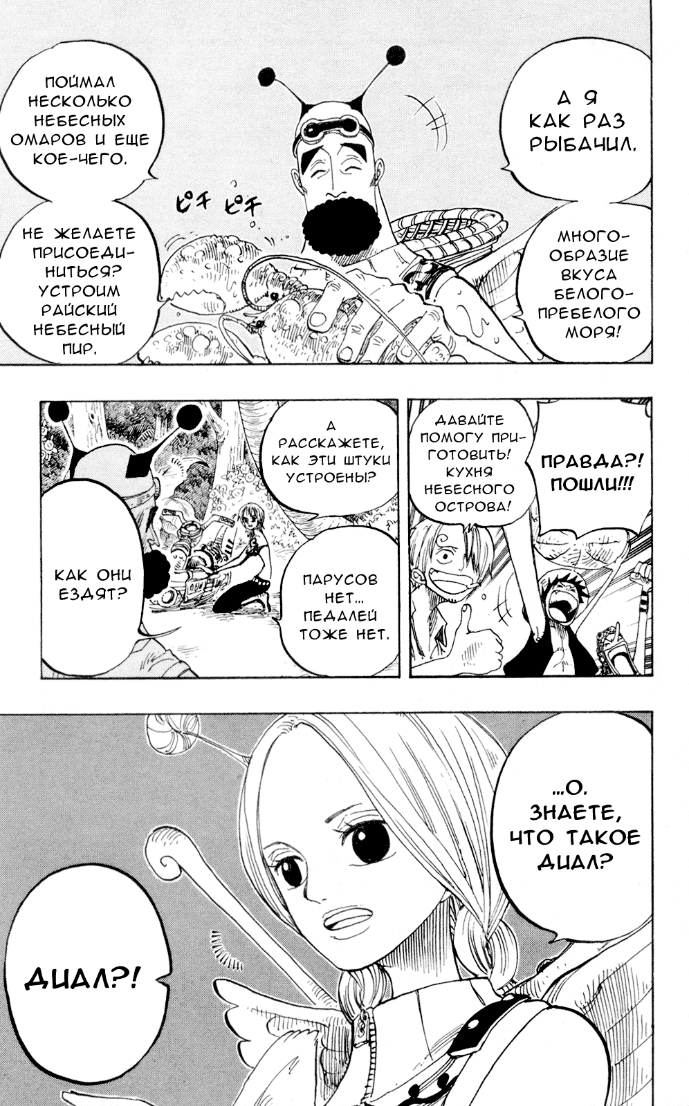 Read One Piece RU Manga Online