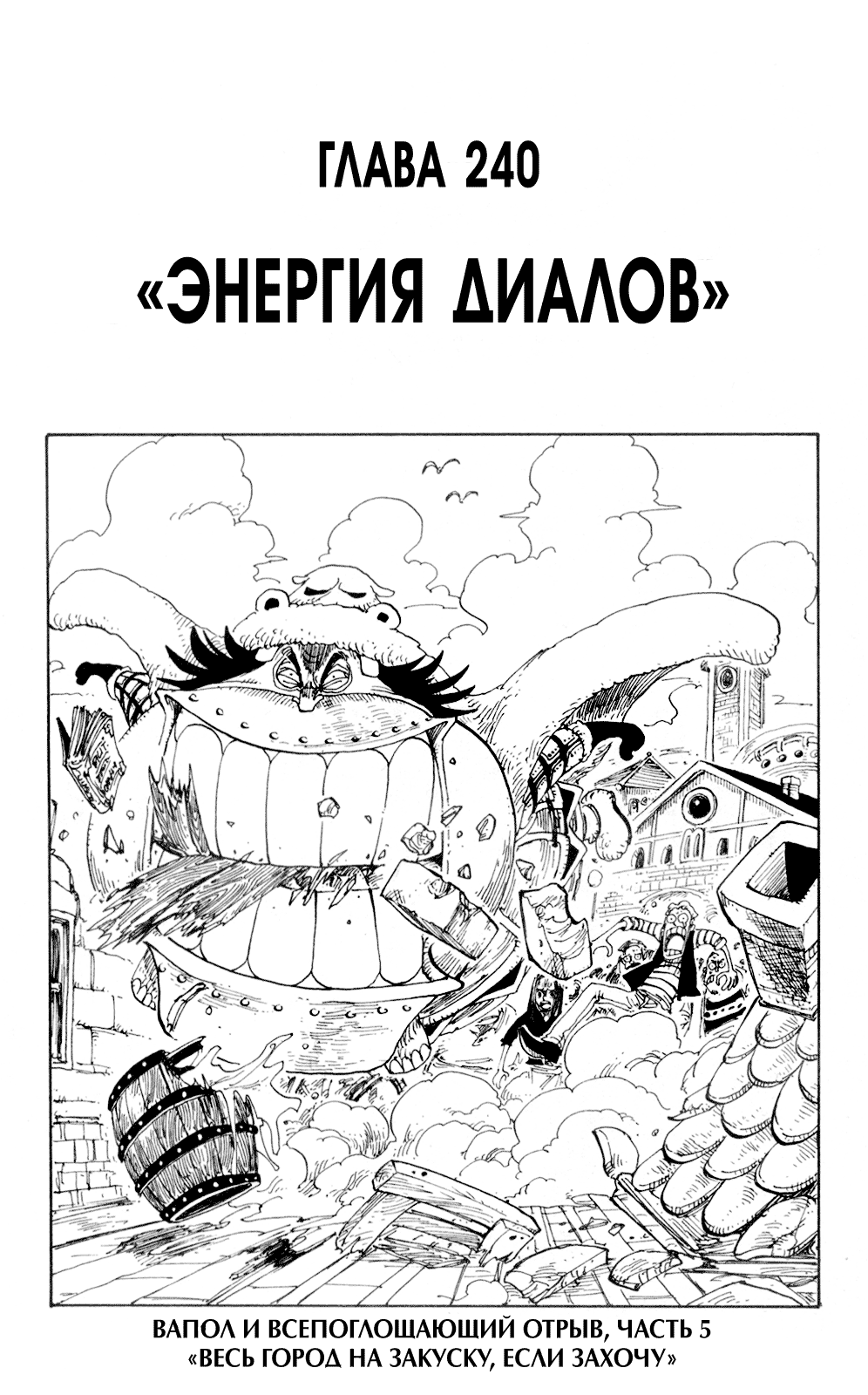 Read One Piece RU Manga Online