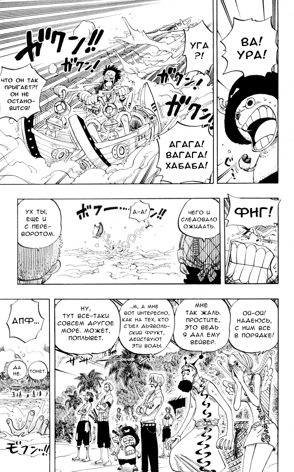 Read One Piece RU Manga Online