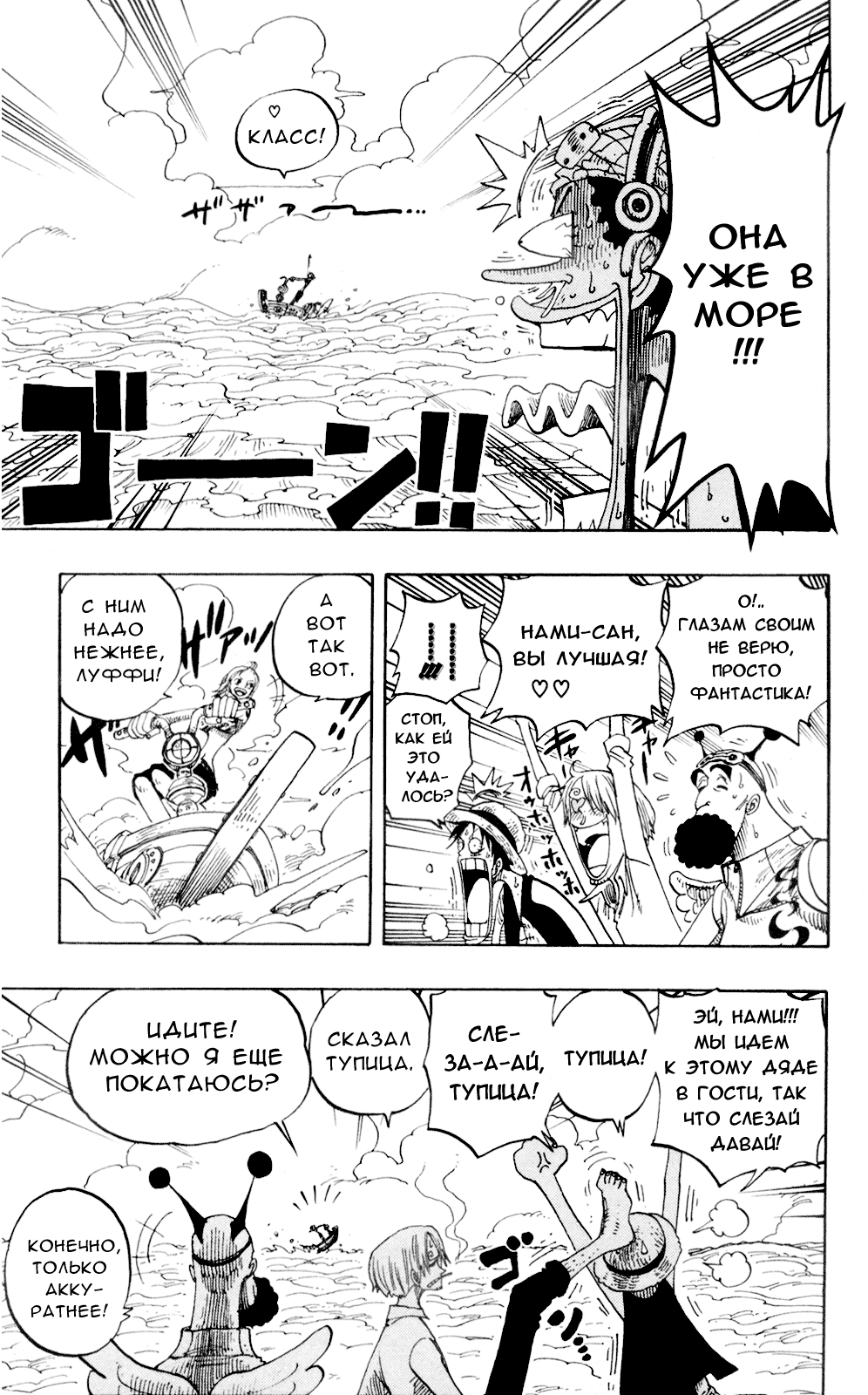 Read One Piece RU Manga Online