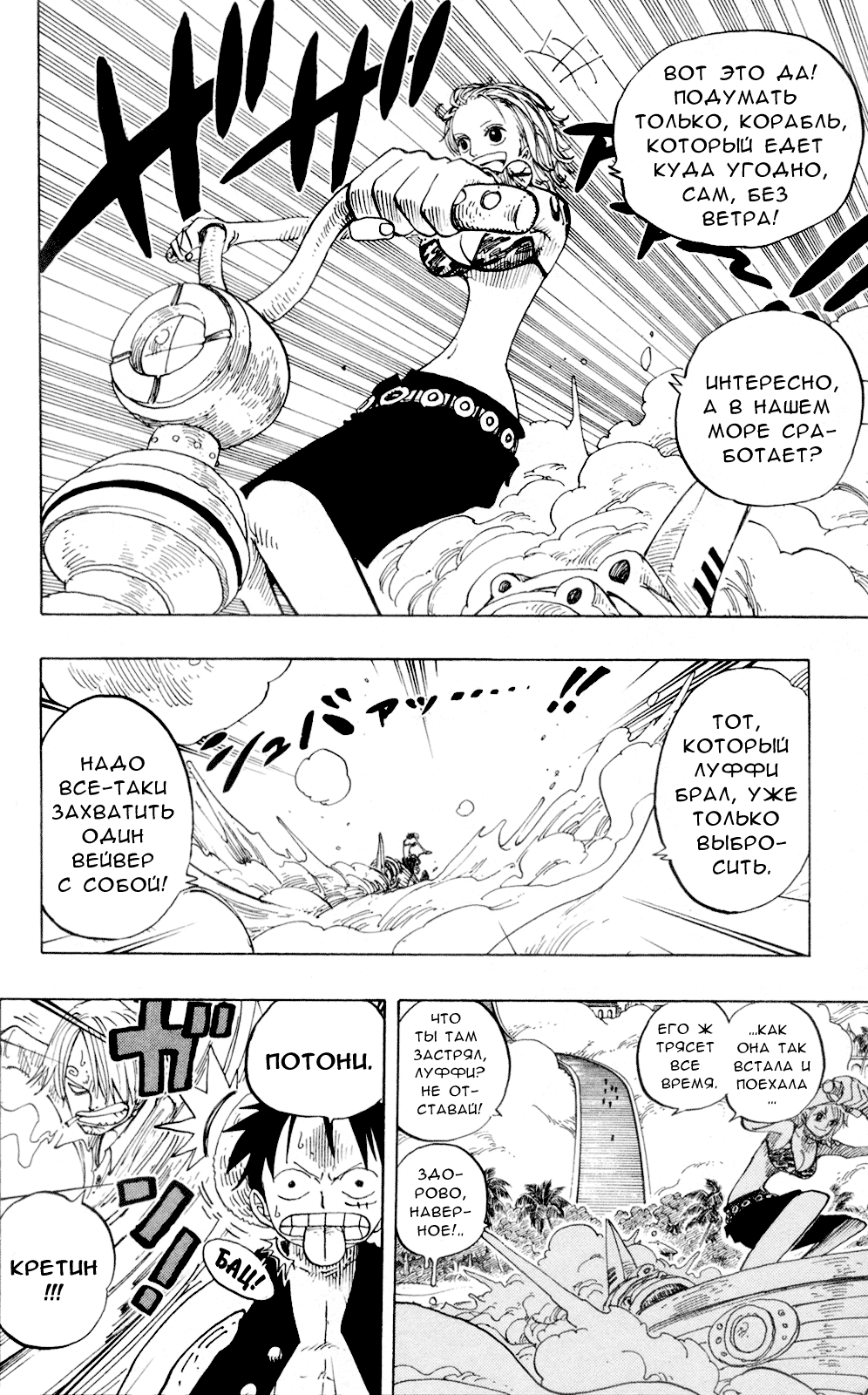 Read One Piece RU Manga Online