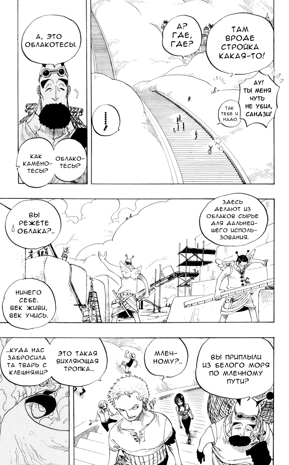 Read One Piece RU Manga Online