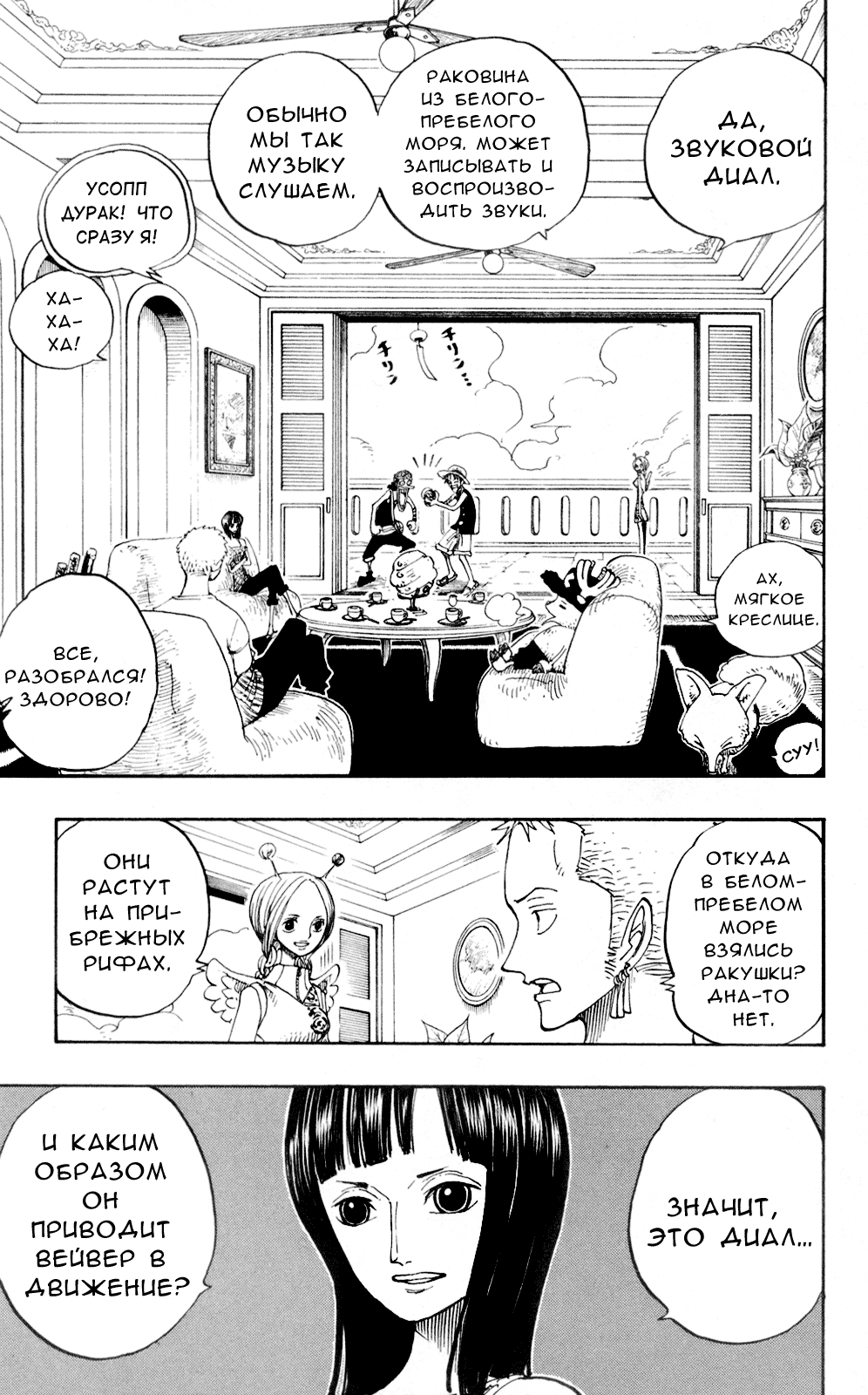 Read One Piece RU Manga Online