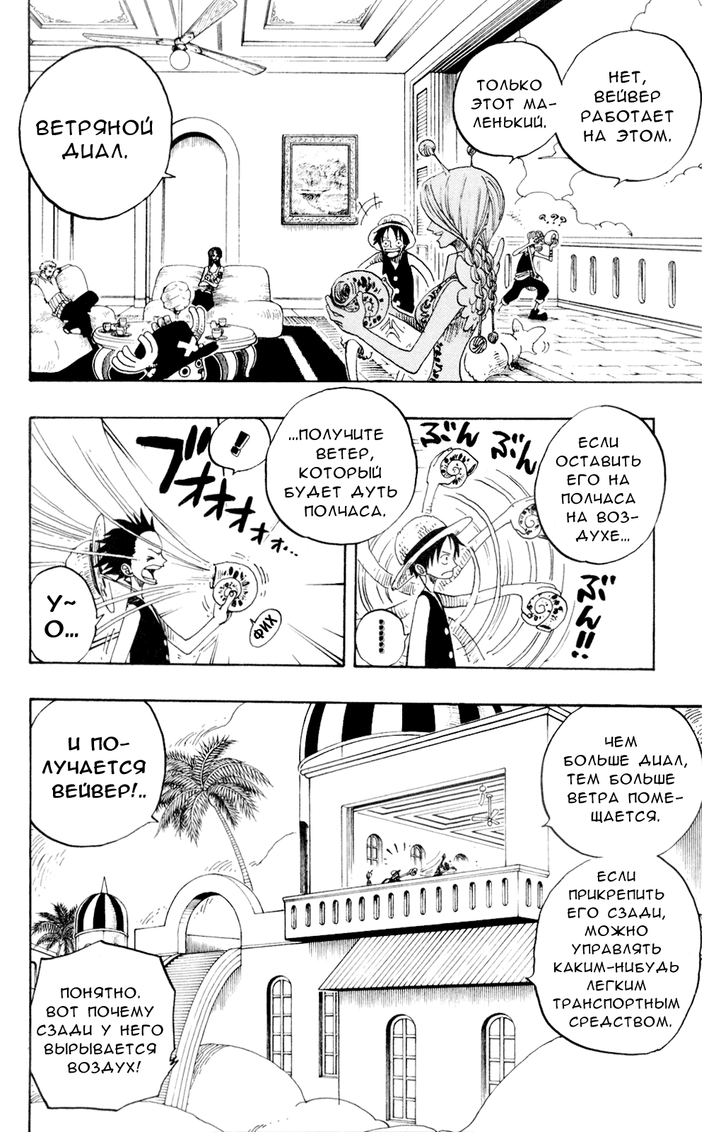 Read One Piece RU Manga Online
