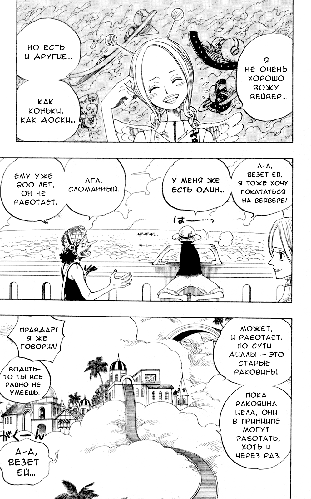 Read One Piece RU Manga Online