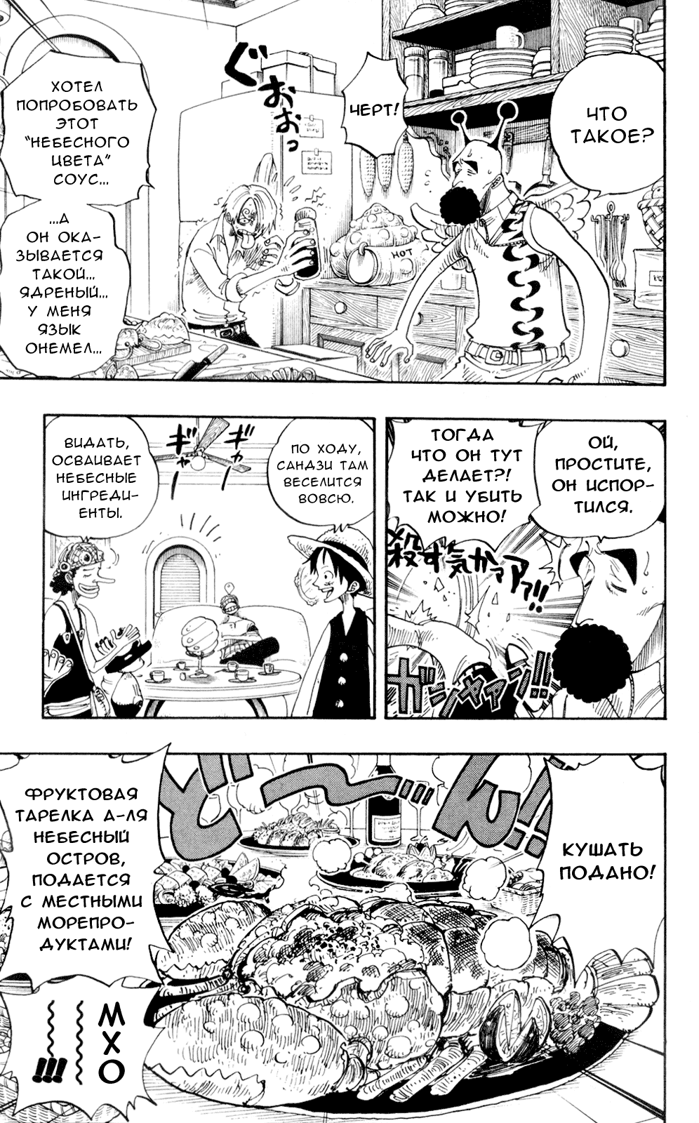Read One Piece RU Manga Online