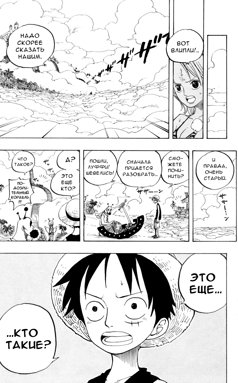 Read One Piece RU Manga Online