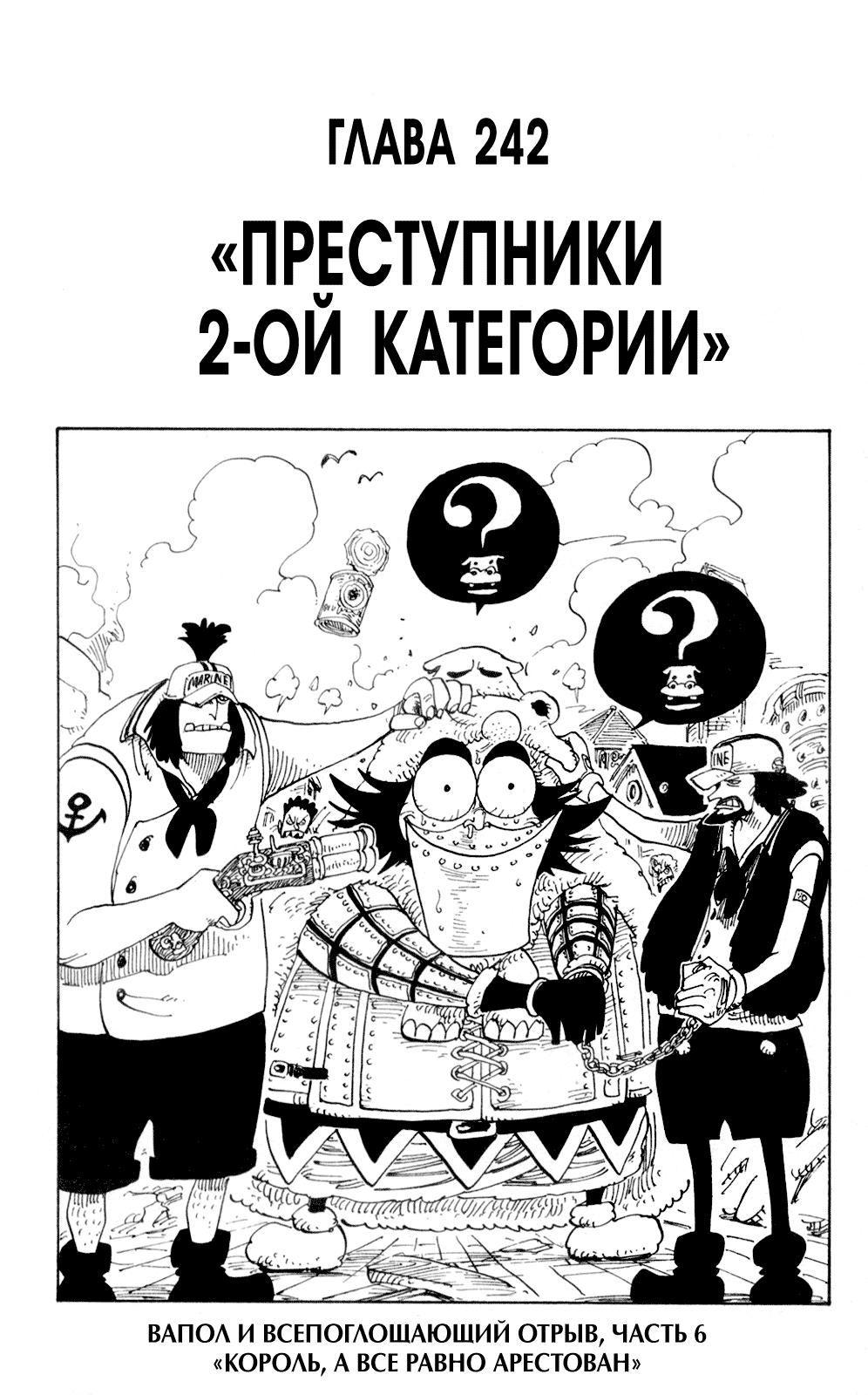 Read One Piece RU Manga Online