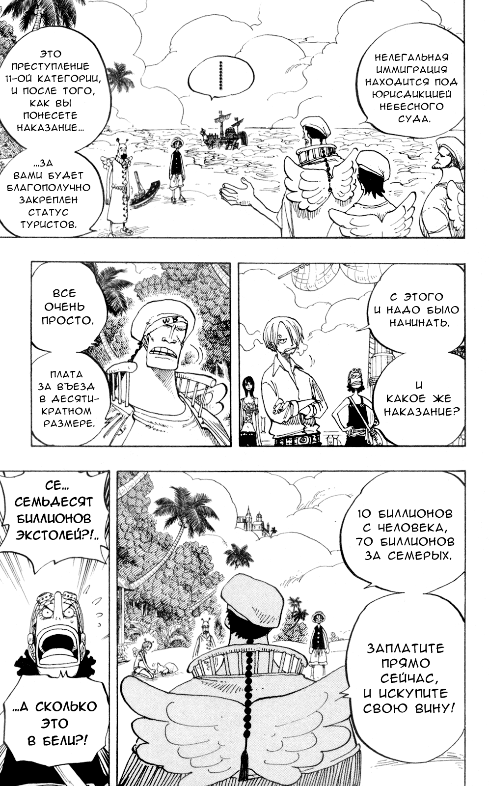 Read One Piece RU Manga Online