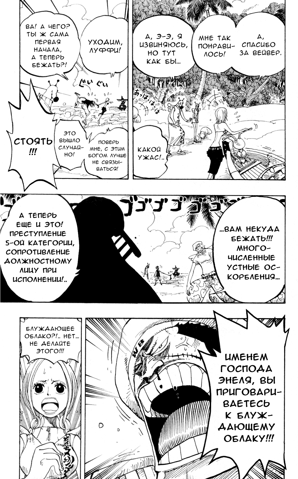 Read One Piece RU Manga Online