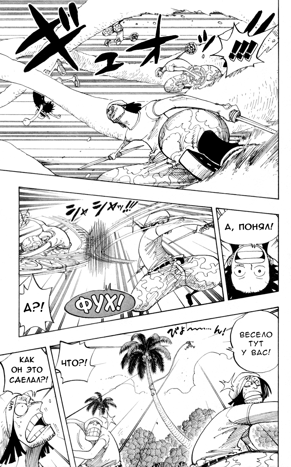 Read One Piece RU Manga Online