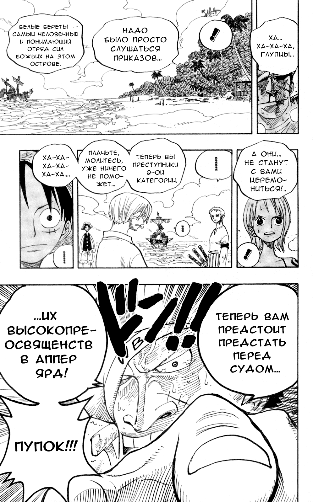 Read One Piece RU Manga Online