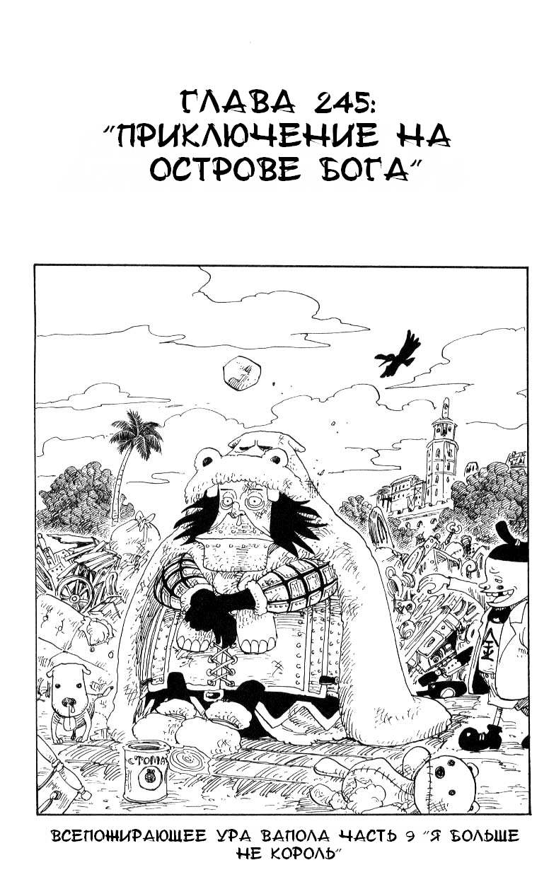 Read One Piece RU Manga Online