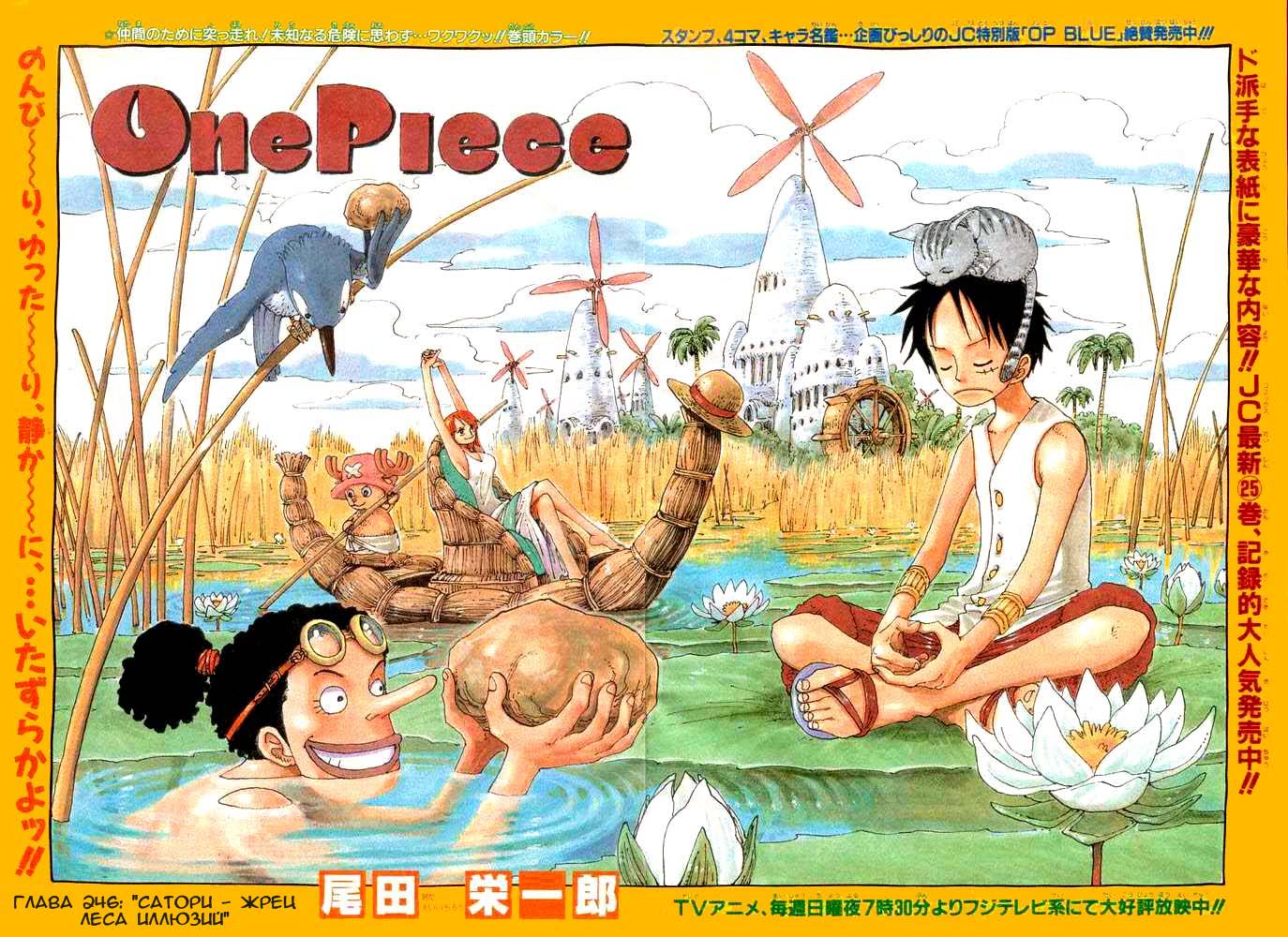 Read One Piece RU Manga Online