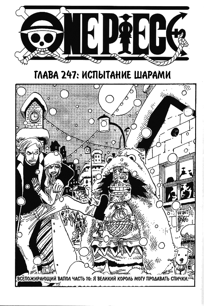 Read One Piece RU Manga Online