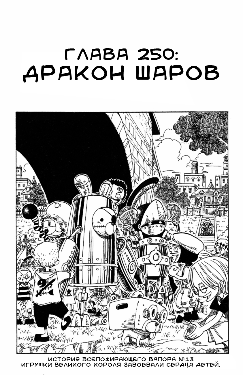 Read One Piece RU Manga Online