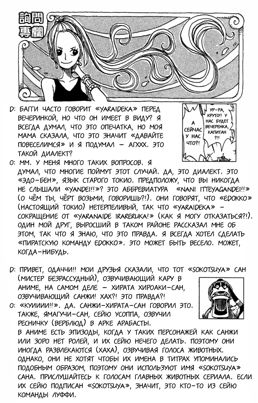 Read One Piece RU Manga Online