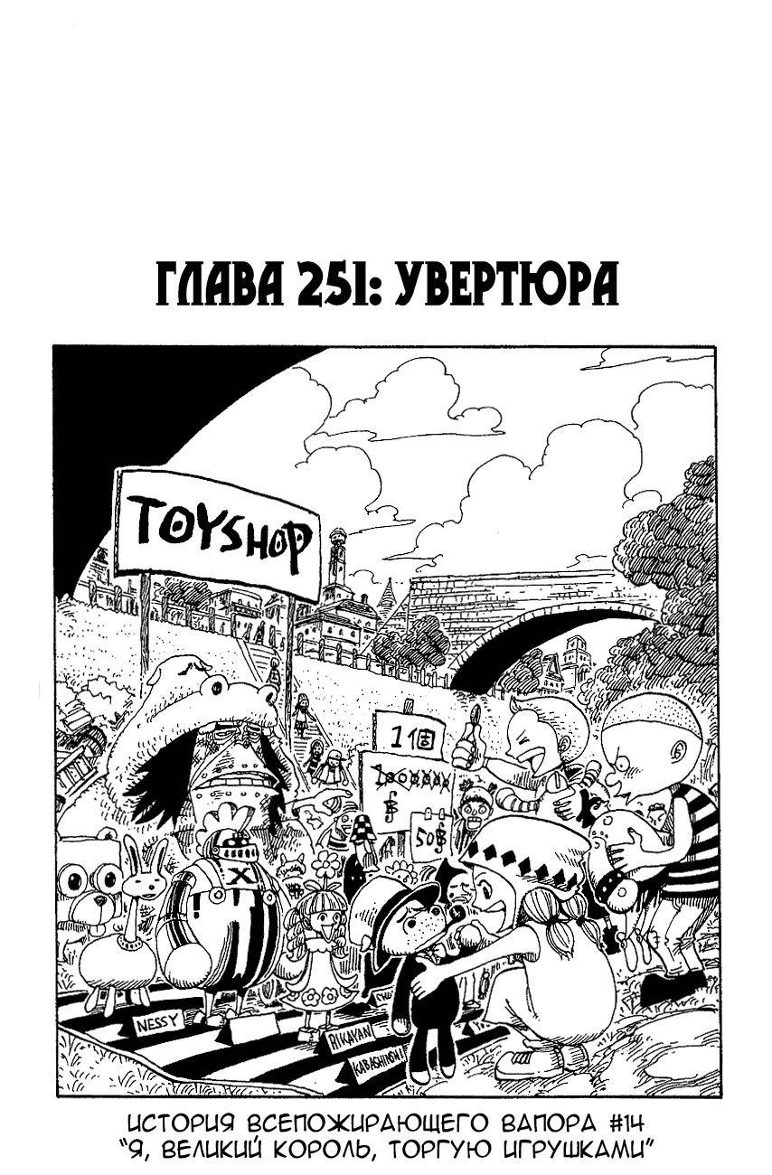 Read One Piece RU Manga Online
