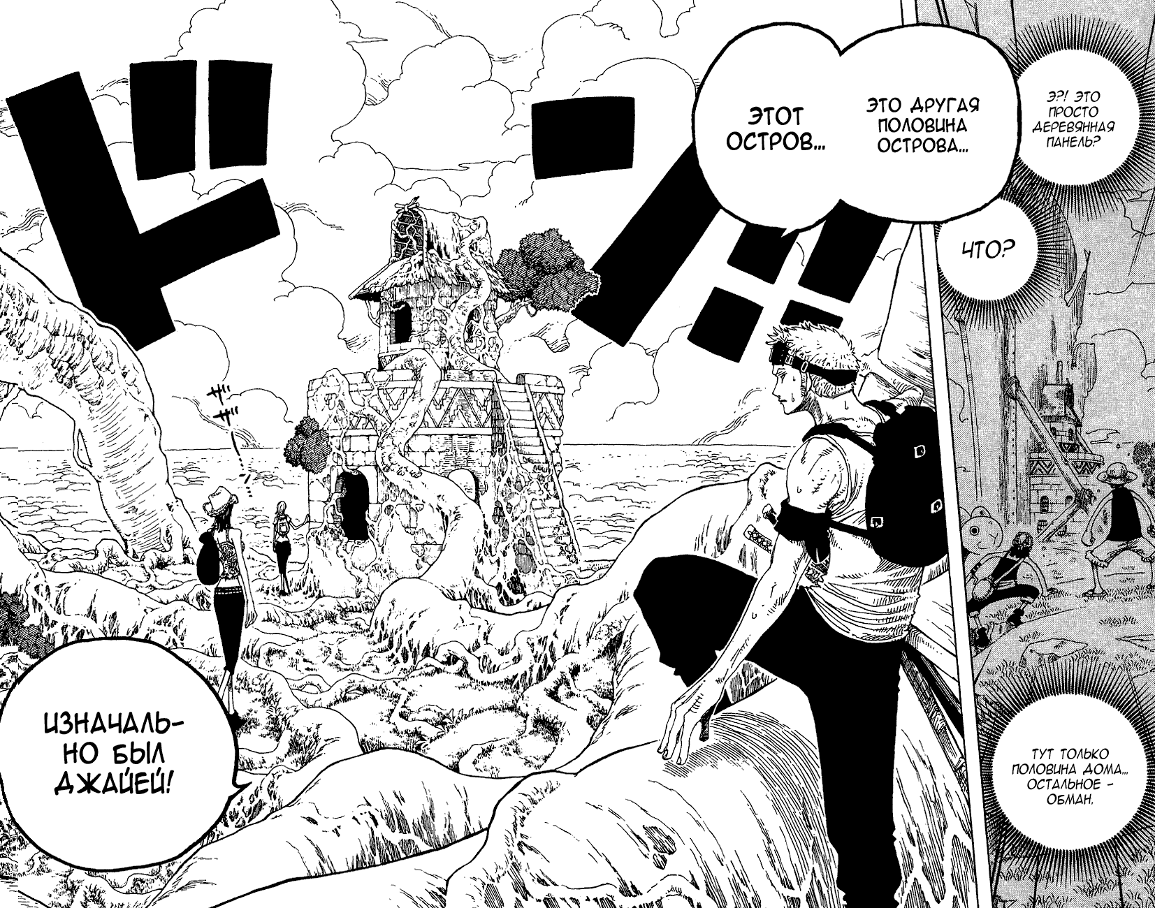 Read One Piece RU Manga Online