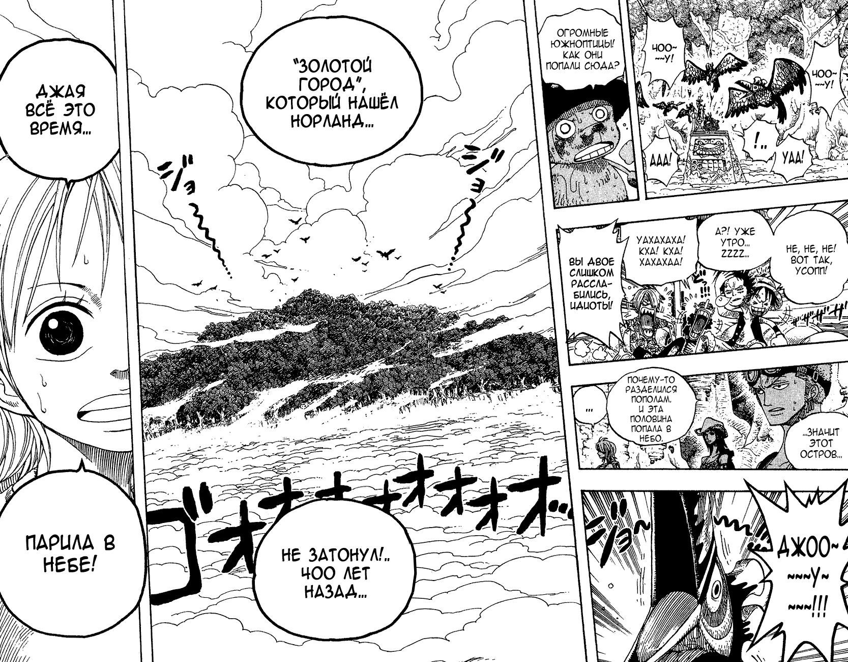 Read One Piece RU Manga Online