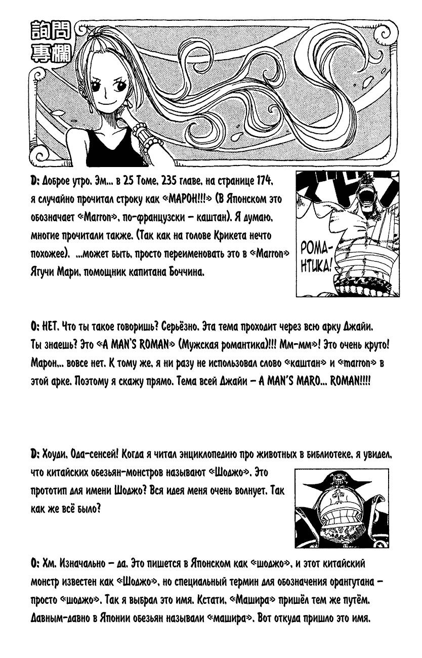 Read One Piece RU Manga Online