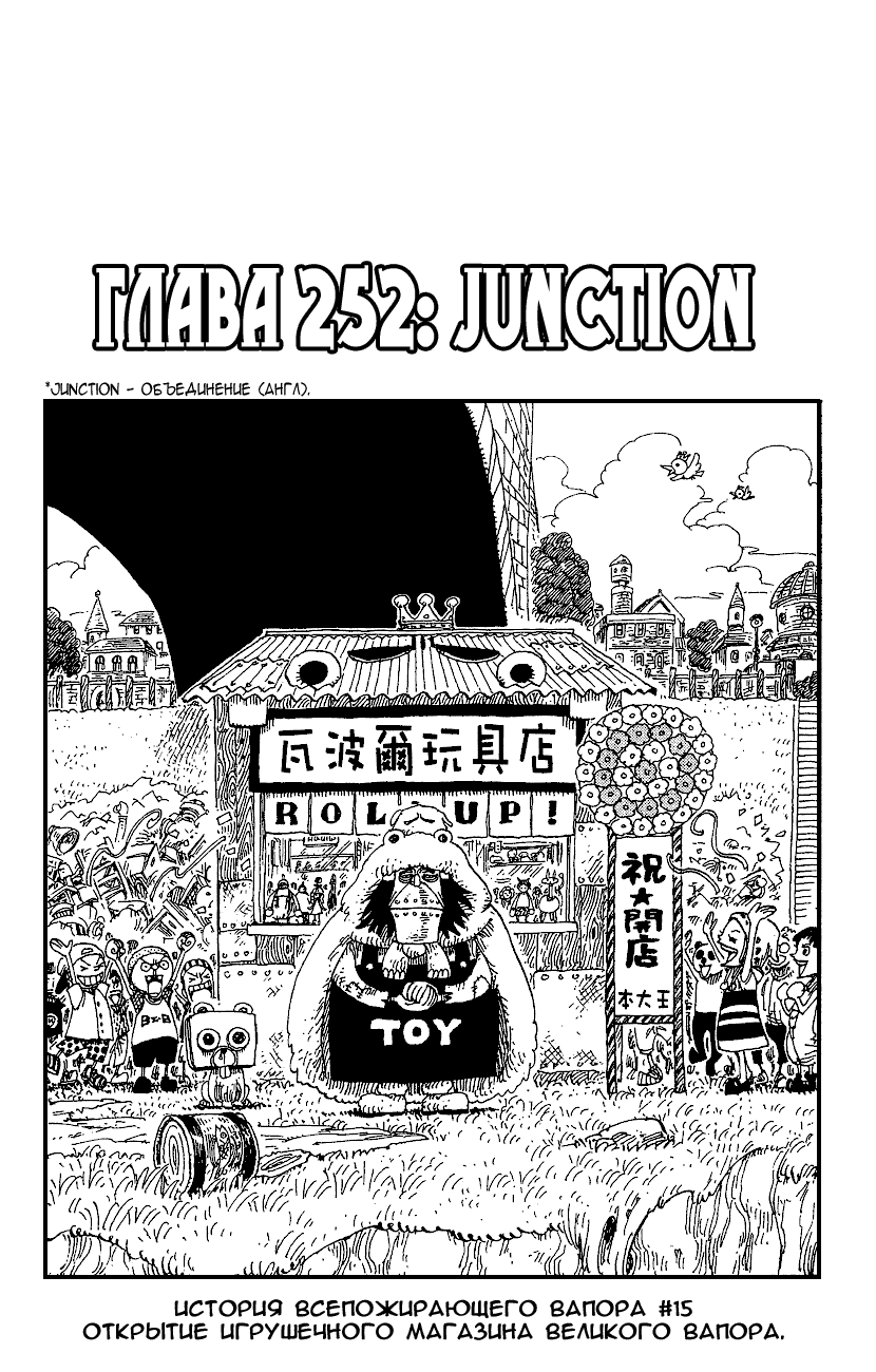 Read One Piece RU Manga Online