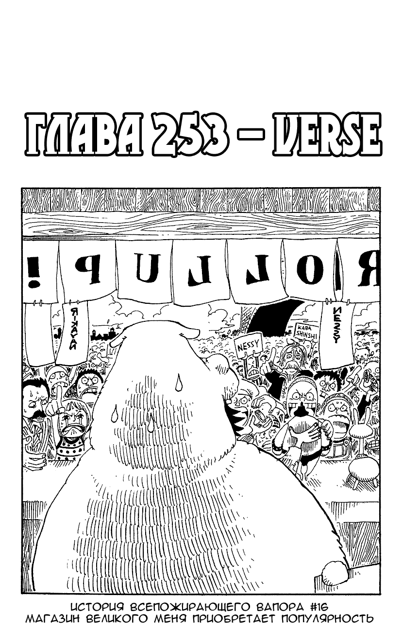Read One Piece RU Manga Online
