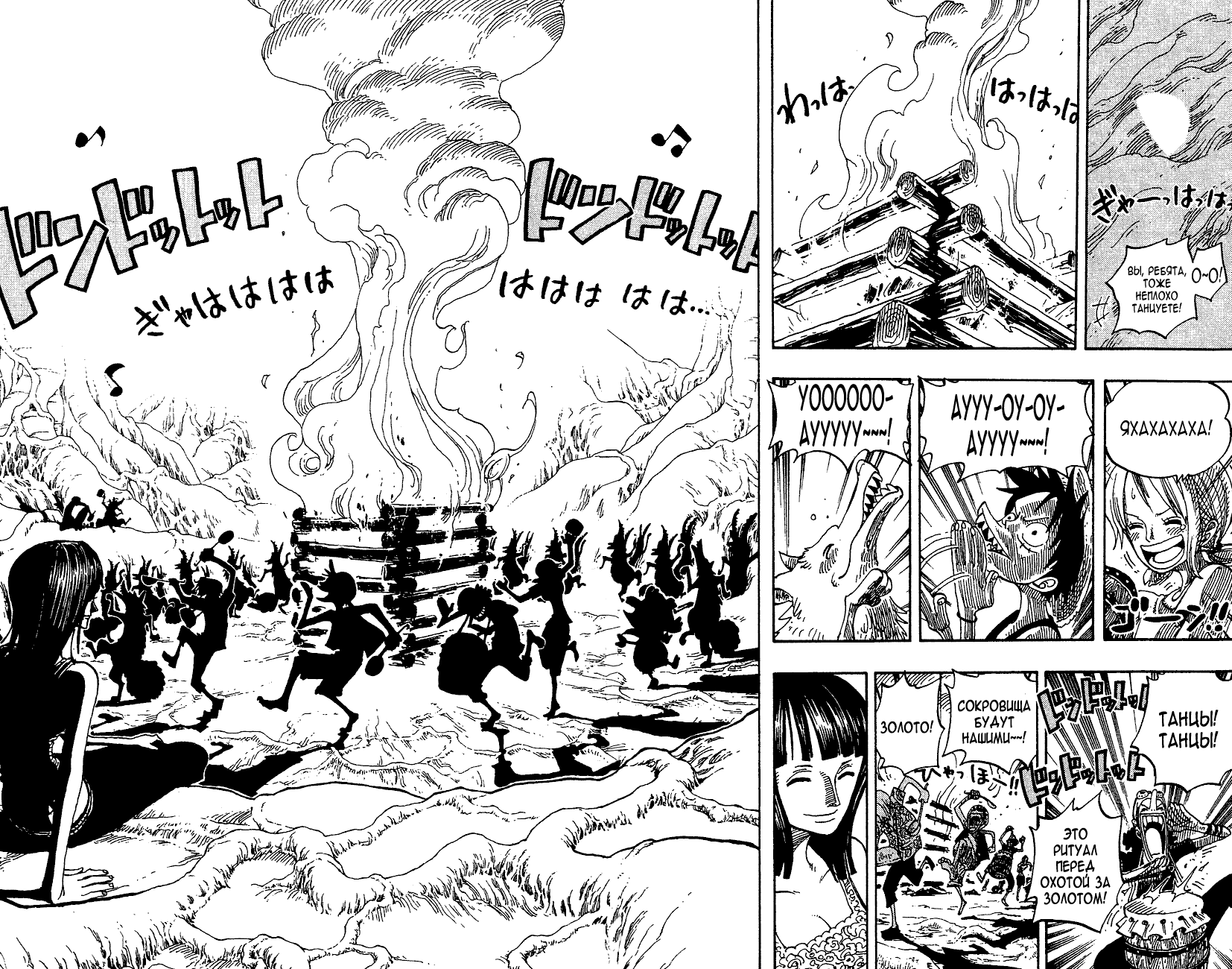 Read One Piece RU Manga Online