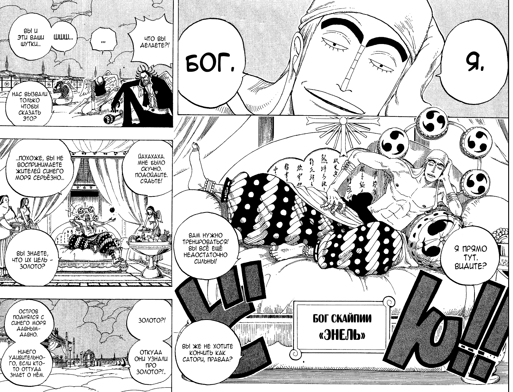 Read One Piece RU Manga Online