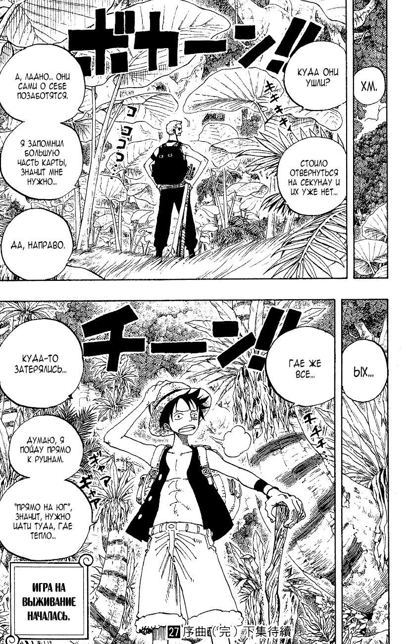 Read One Piece RU Manga Online