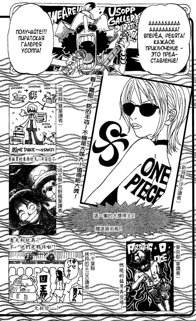 Read One Piece RU Manga Online