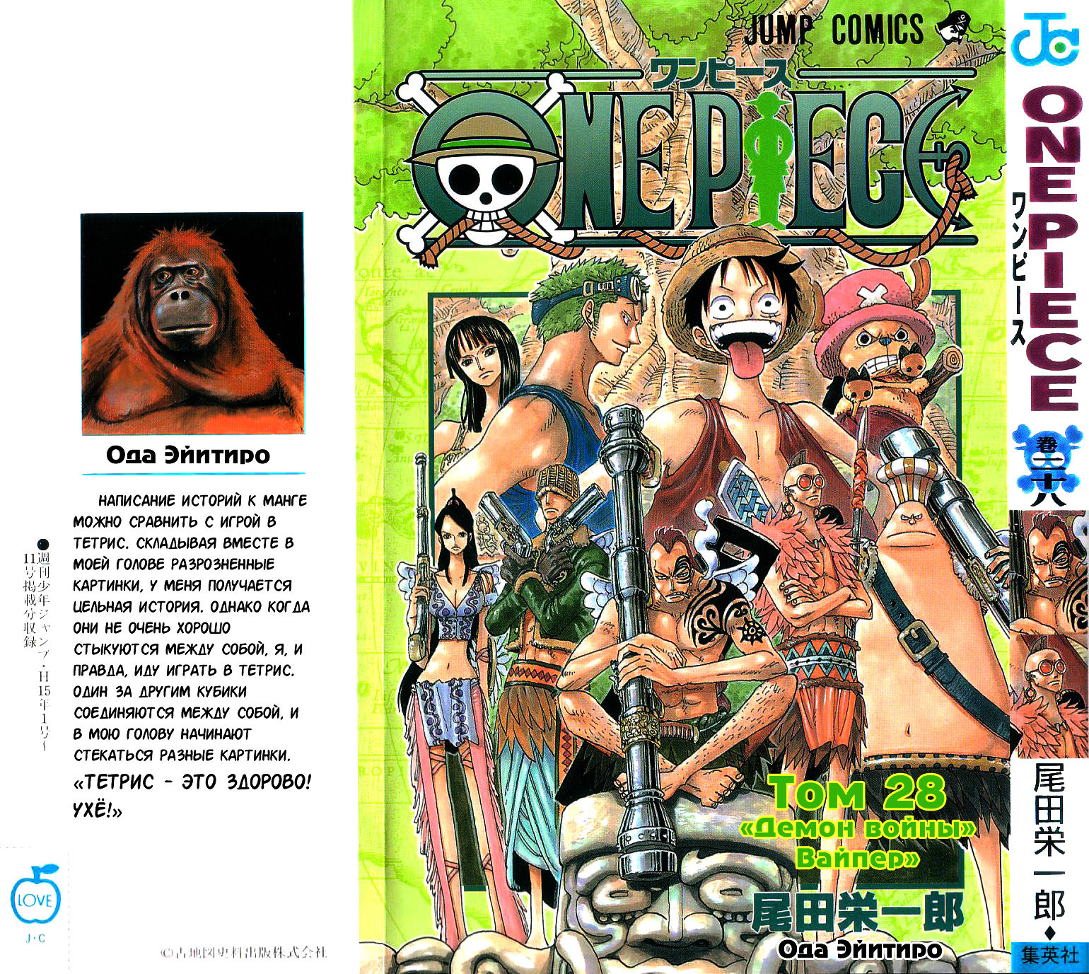 Read One Piece RU Manga Online