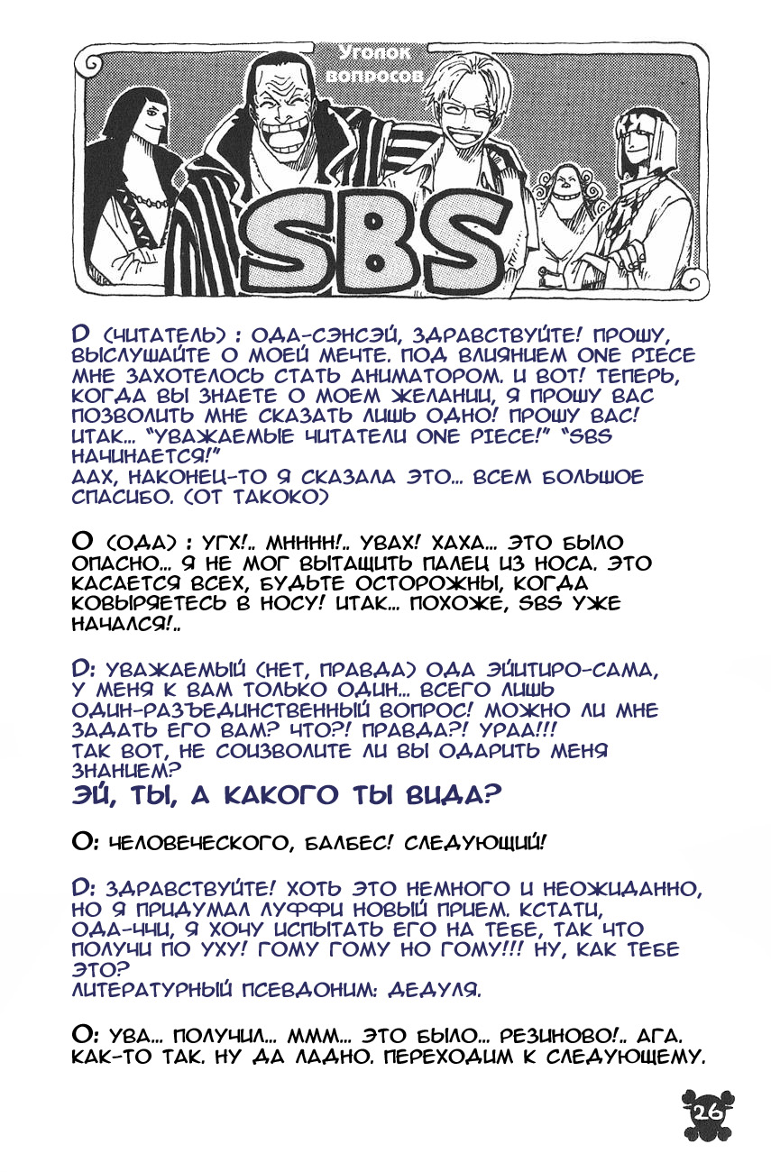 Read One Piece RU Manga Online