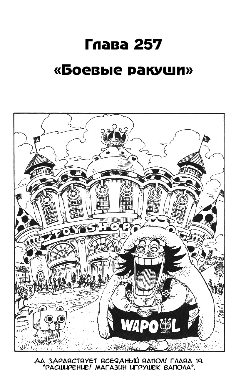 Read One Piece RU Manga Online