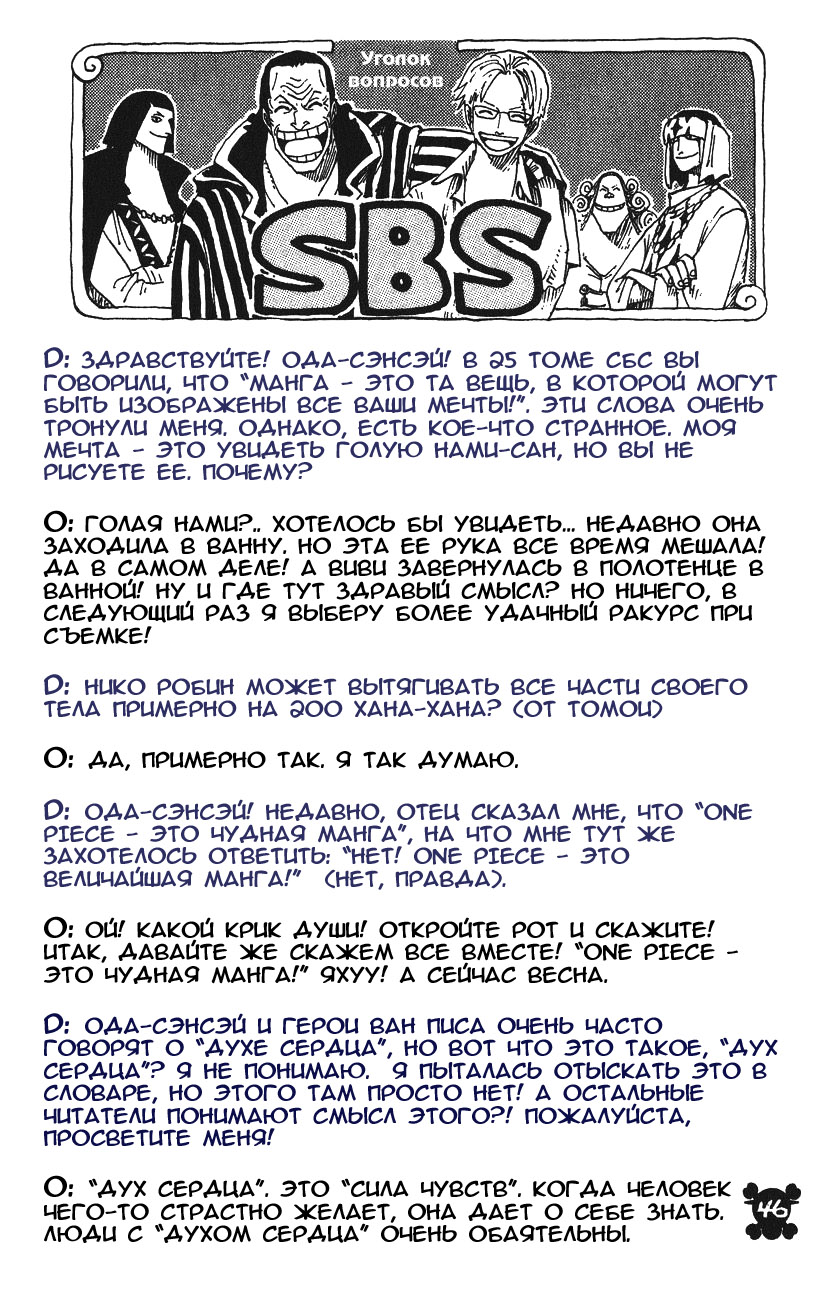 Read One Piece RU Manga Online