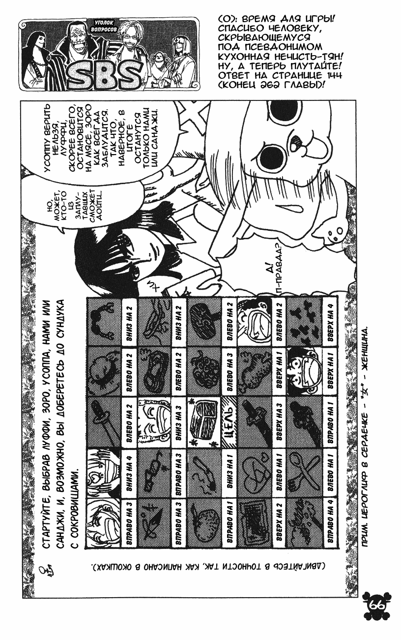 Read One Piece RU Manga Online