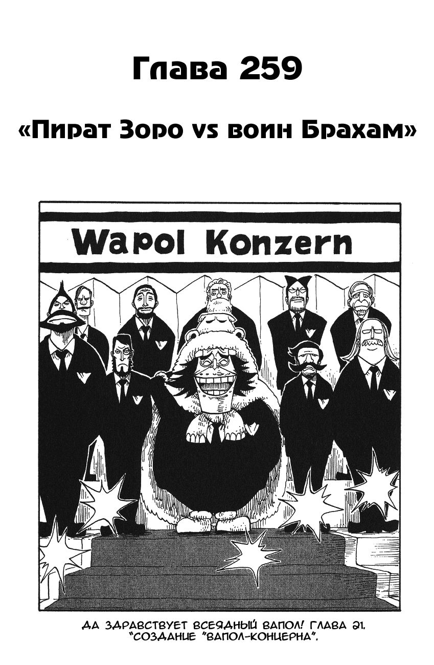 Read One Piece RU Manga Online