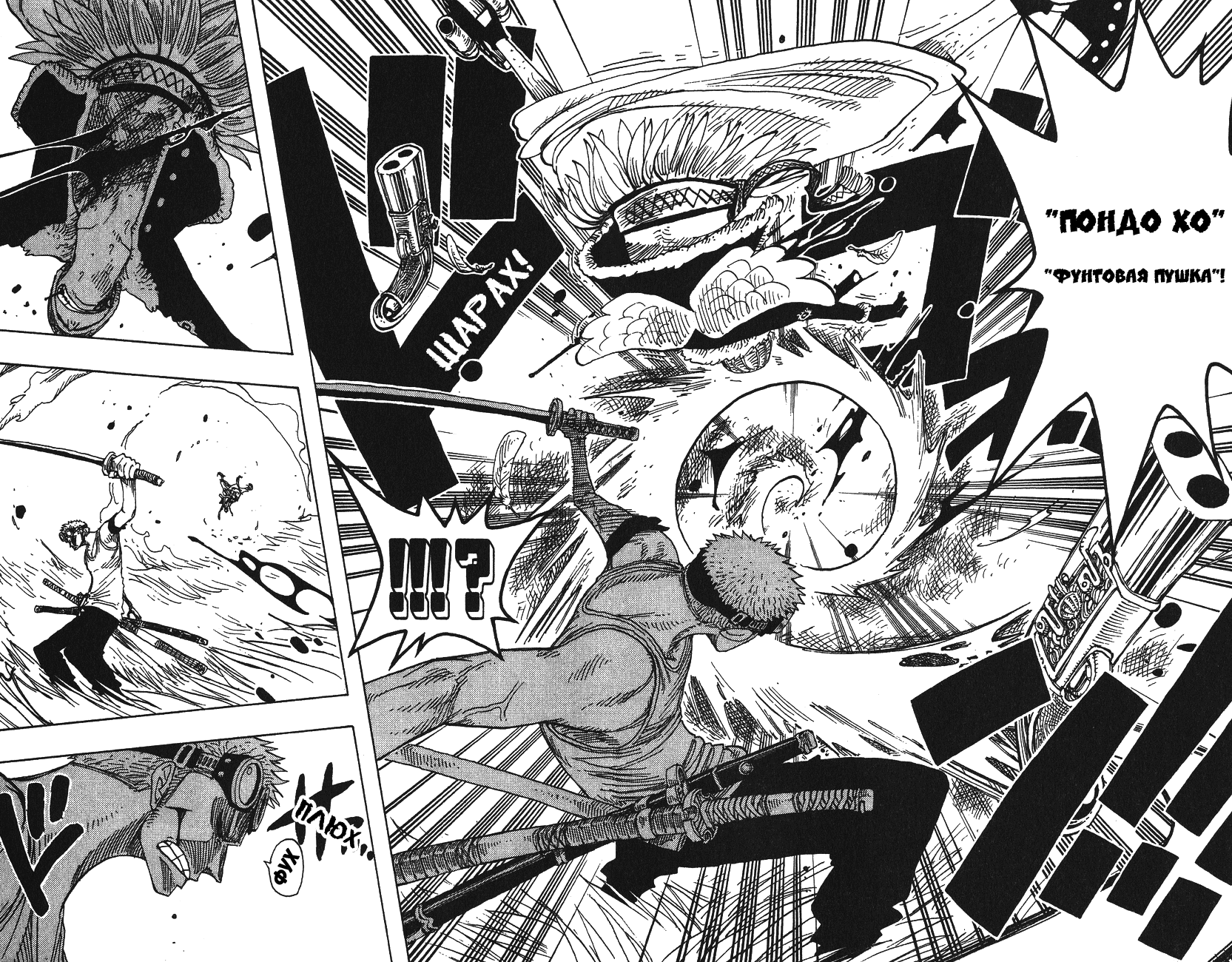 Read One Piece RU Manga Online