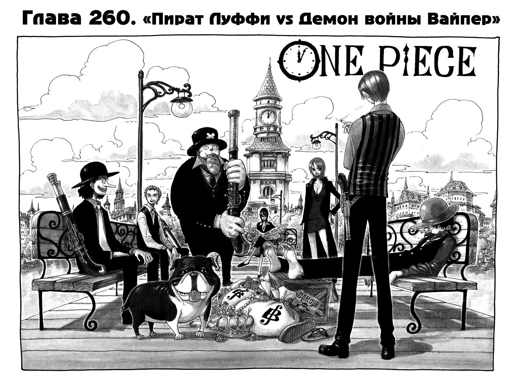 Read One Piece RU Manga Online