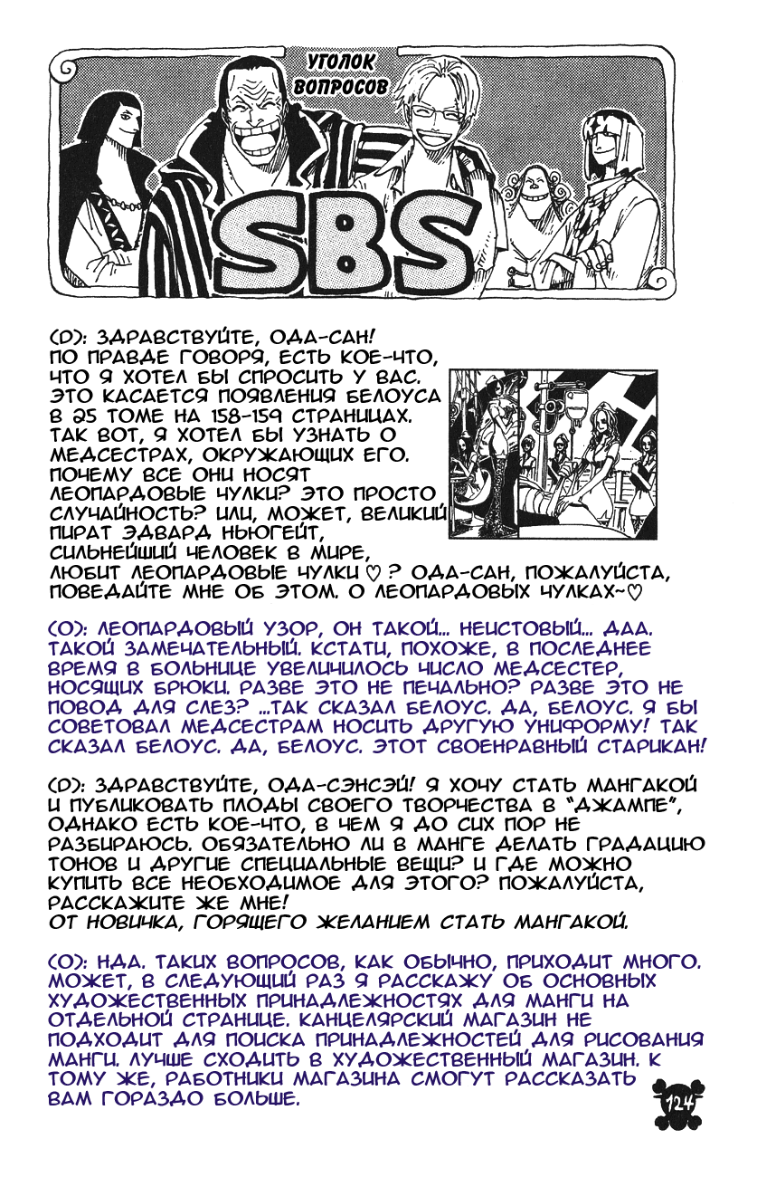 Read One Piece RU Manga Online