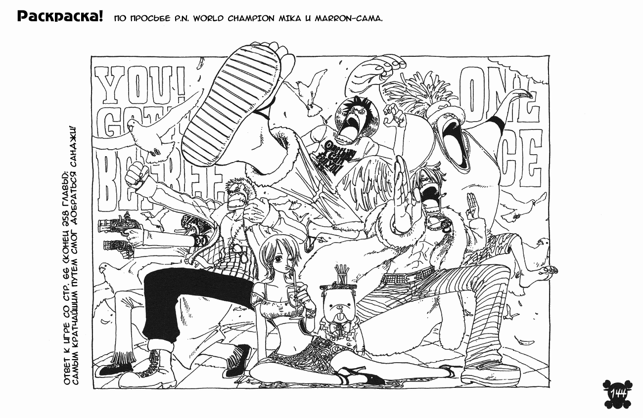 Read One Piece RU Manga Online