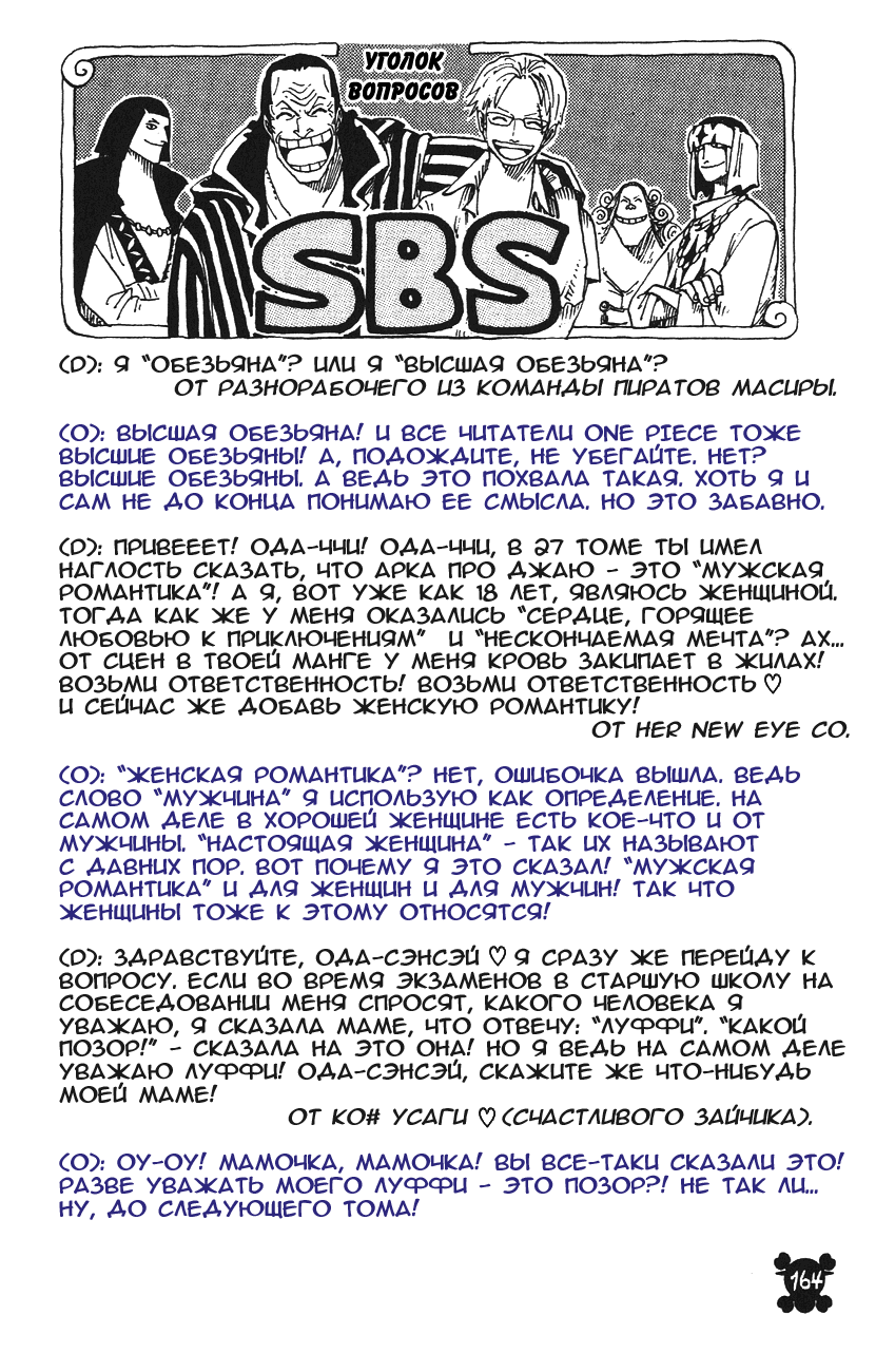 Read One Piece RU Manga Online