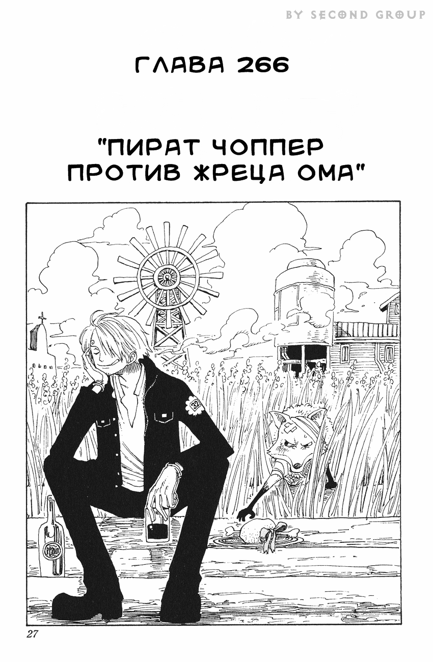 Read One Piece RU Manga Online