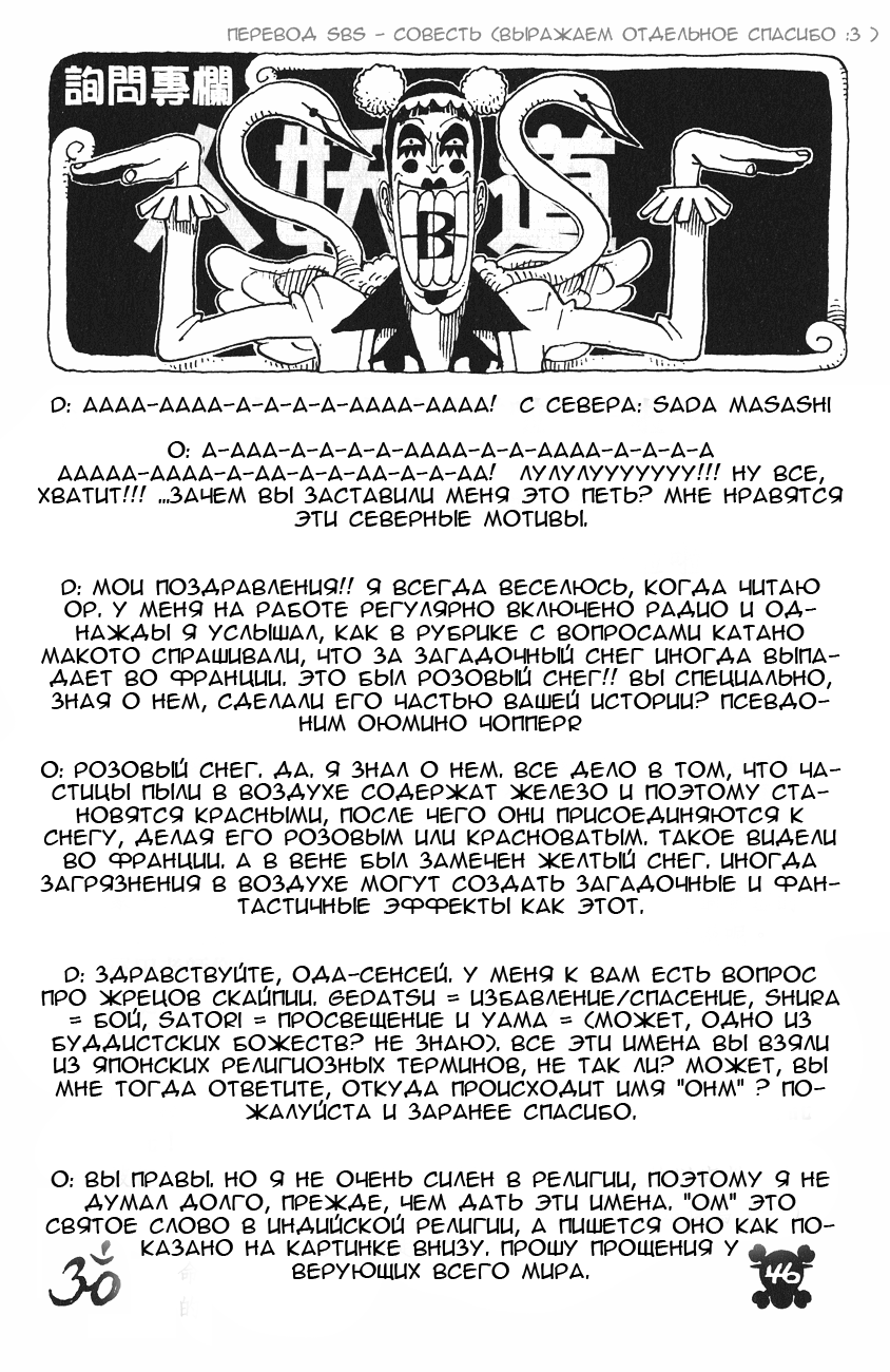 Read One Piece RU Manga Online
