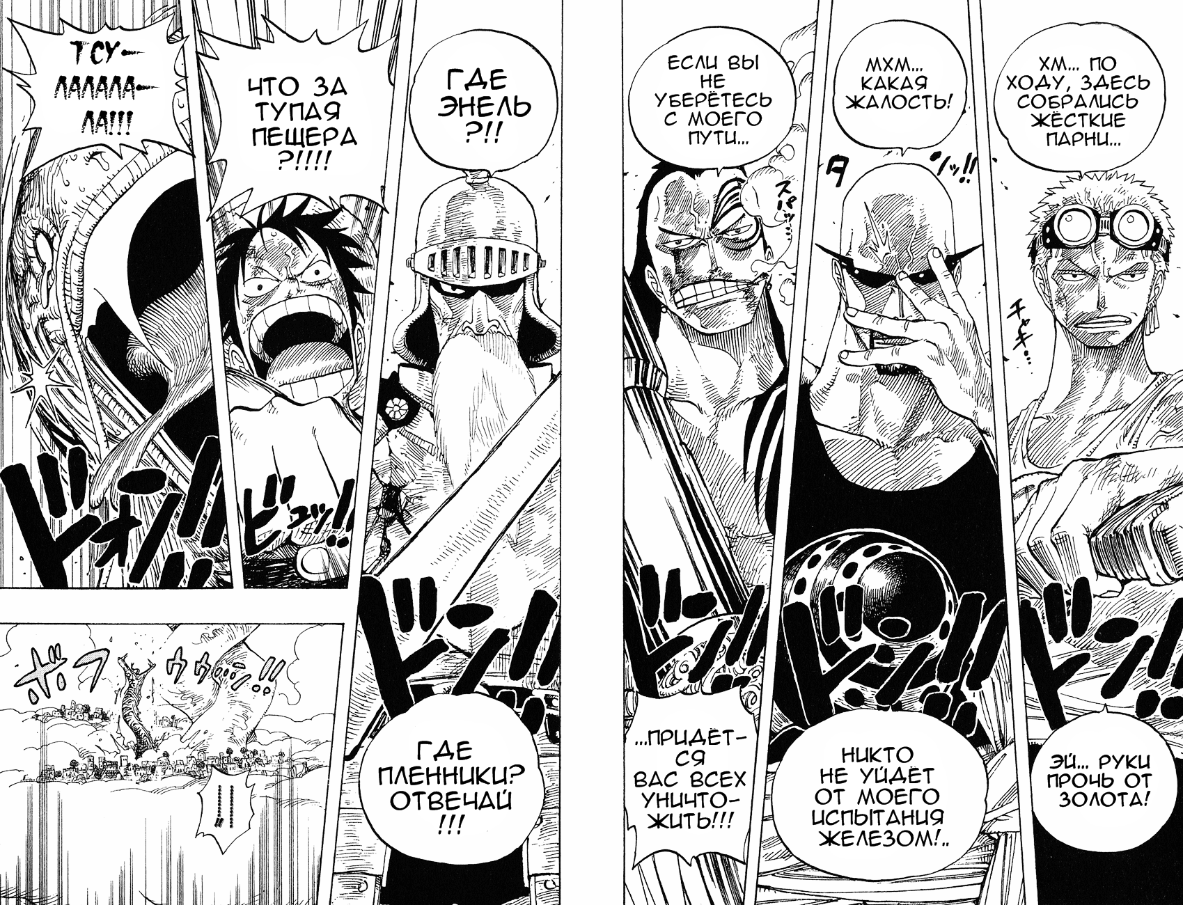 Read One Piece RU Manga Online